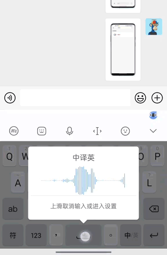 怎么样用手机写稿子_讯飞输入法技巧_滑动输入法使用方法