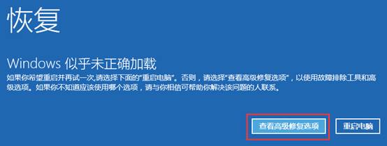 Windows无法启动到桌面_Windows可以启动到桌面_联想安全模式启动以后