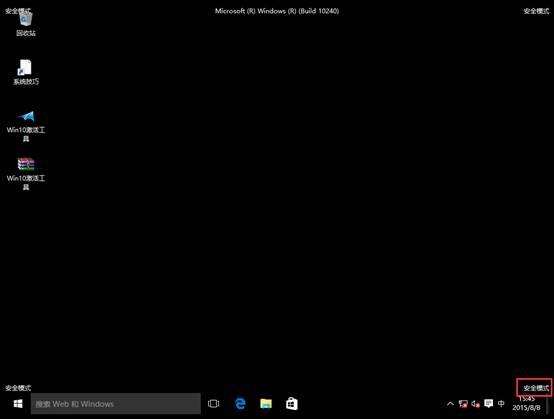 Windows可以启动到桌面_Windows无法启动到桌面_联想安全模式启动以后