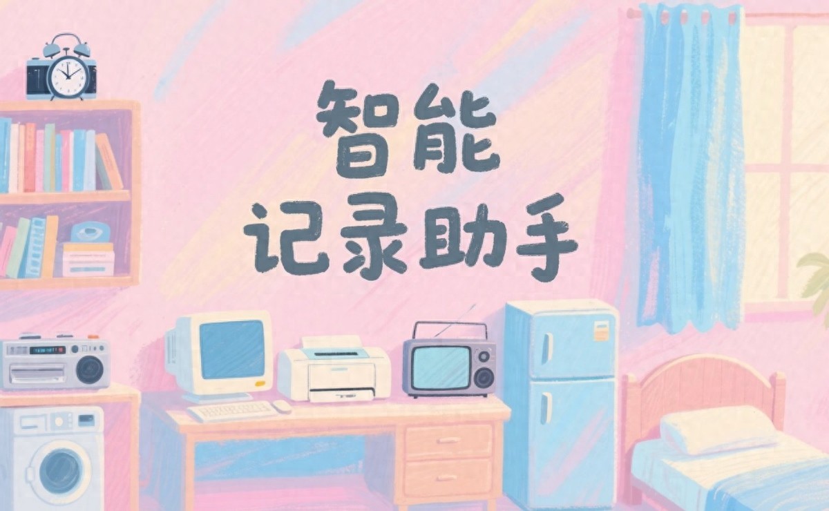 听脑AI效率助手_手机音乐编辑器免费版_录音转文字软件