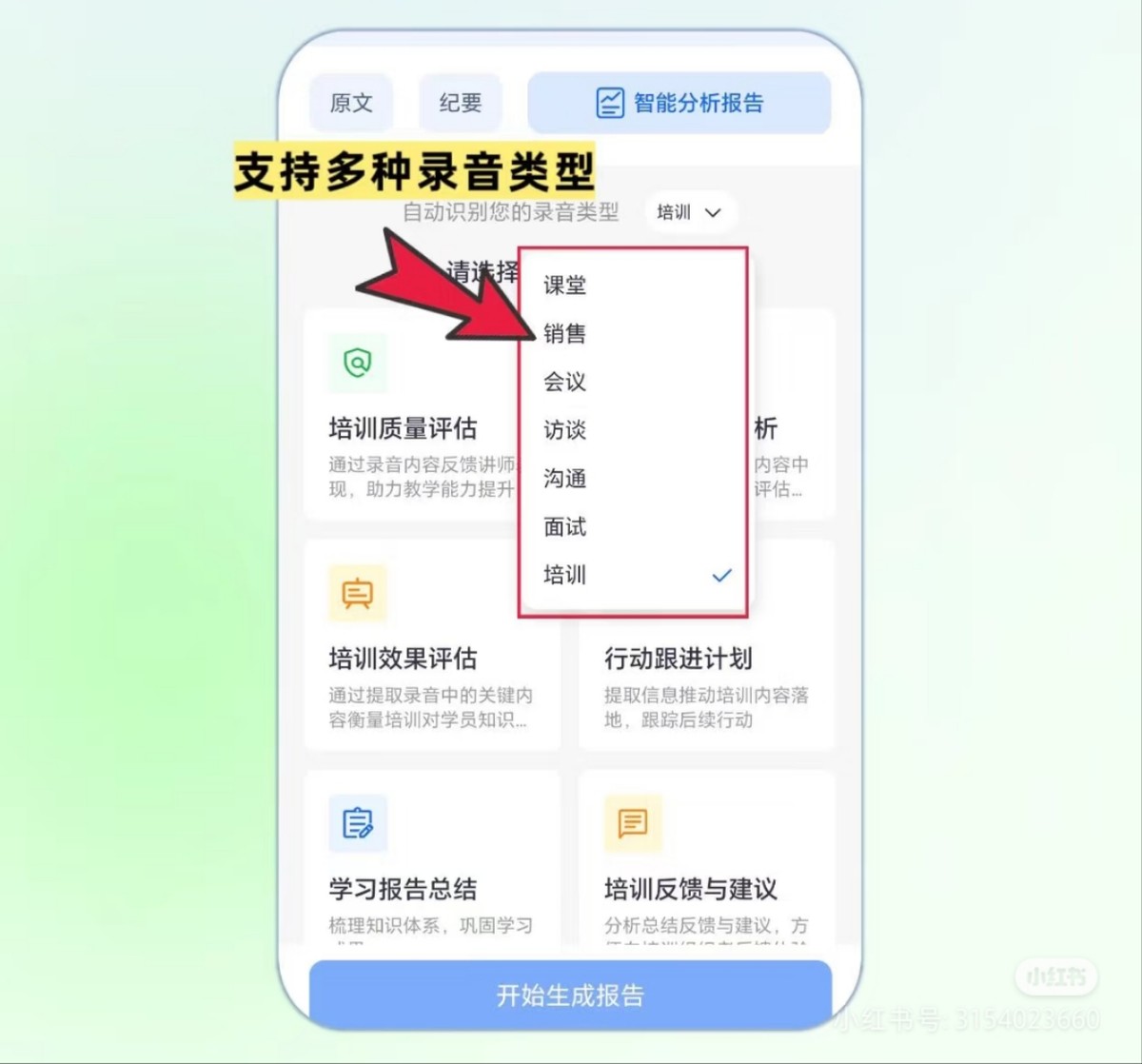 听脑AI效率助手_手机音乐编辑器免费版_录音转文字软件