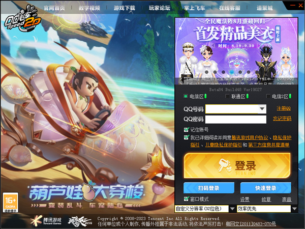 怎么看电脑上qq版本_qq飞车电脑版特色玩法_qq飞车端游官方版