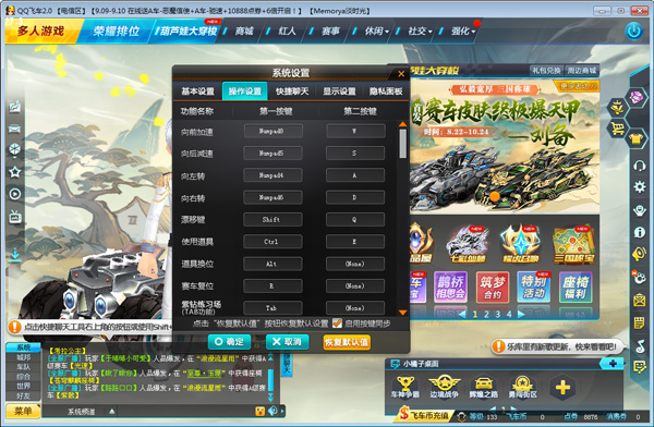 qq飞车端游官方版_qq飞车电脑版特色玩法_怎么看电脑上qq版本