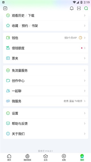 爱奇艺最新版
