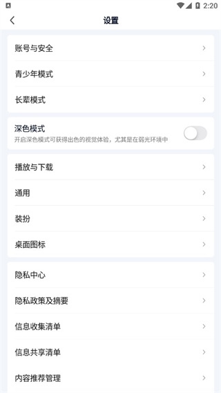 爱奇艺最新版