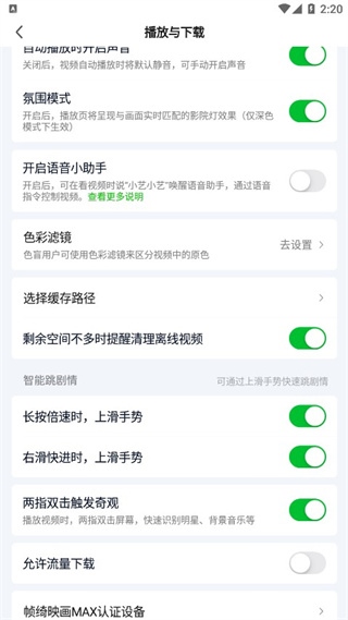 爱奇艺最新版
