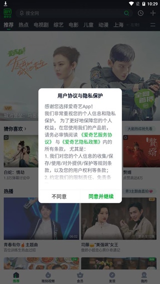 爱奇艺图片29