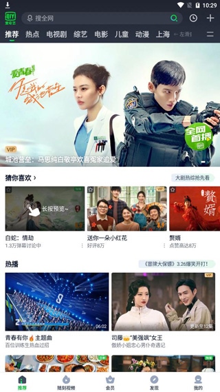 爱奇艺图片30