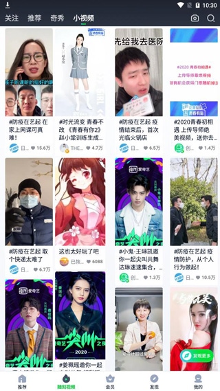 爱奇艺图片31