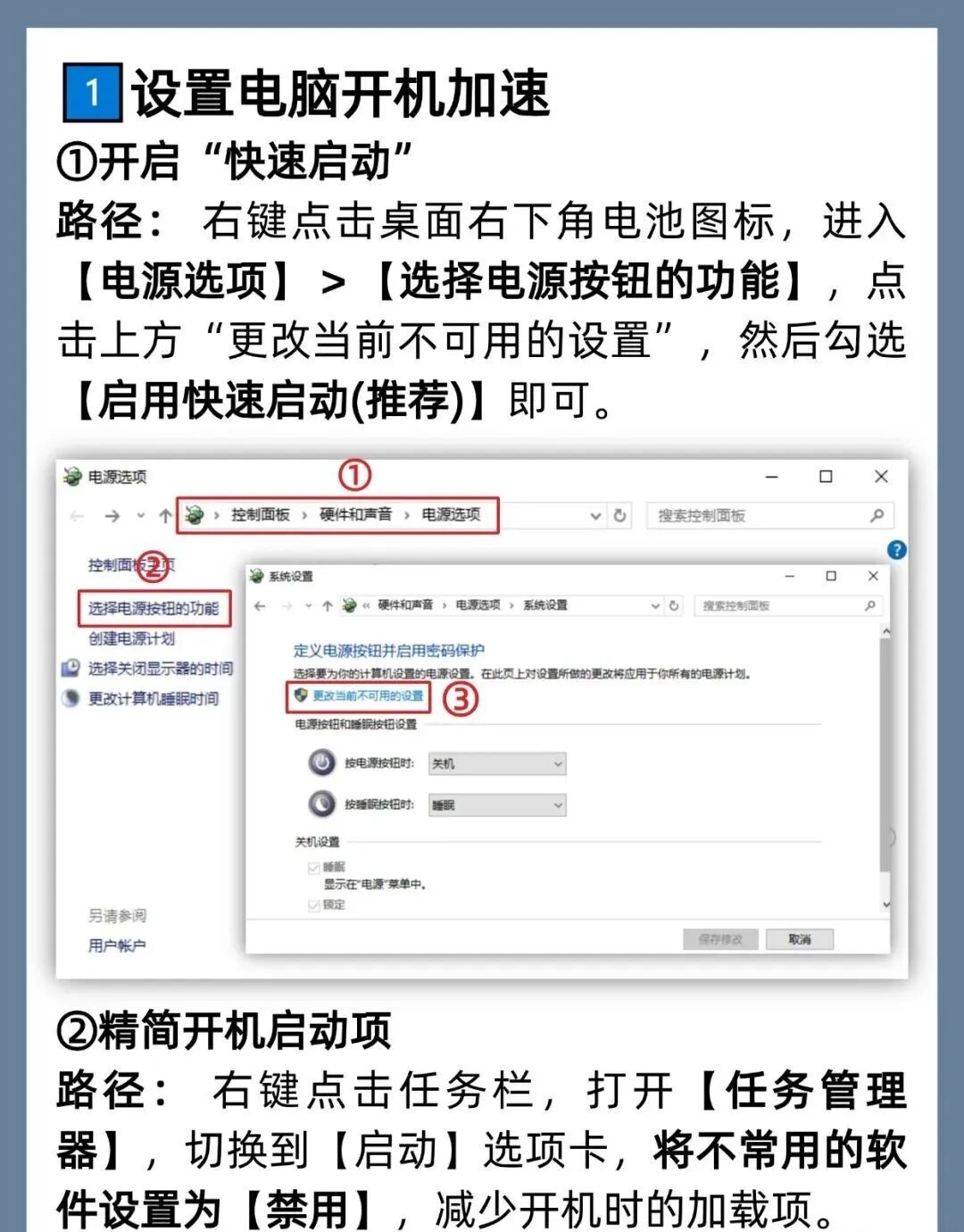 怎样才能让电脑运行快_Windows系统性能优化技巧_电脑开机慢解决方法