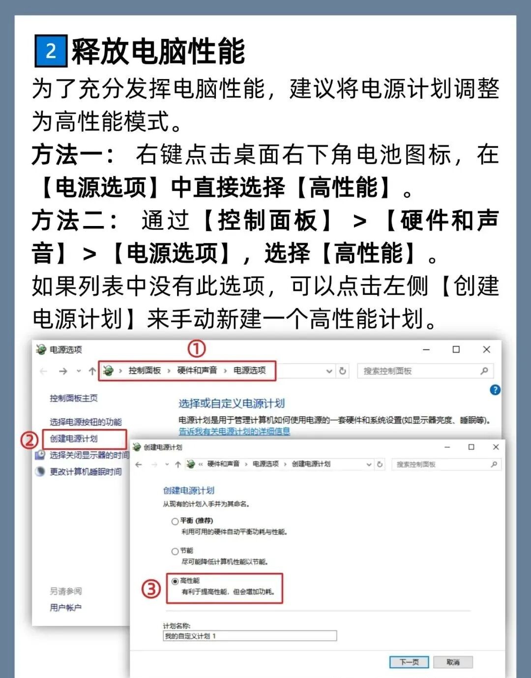 怎样才能让电脑运行快_电脑开机慢解决方法_Windows系统性能优化技巧