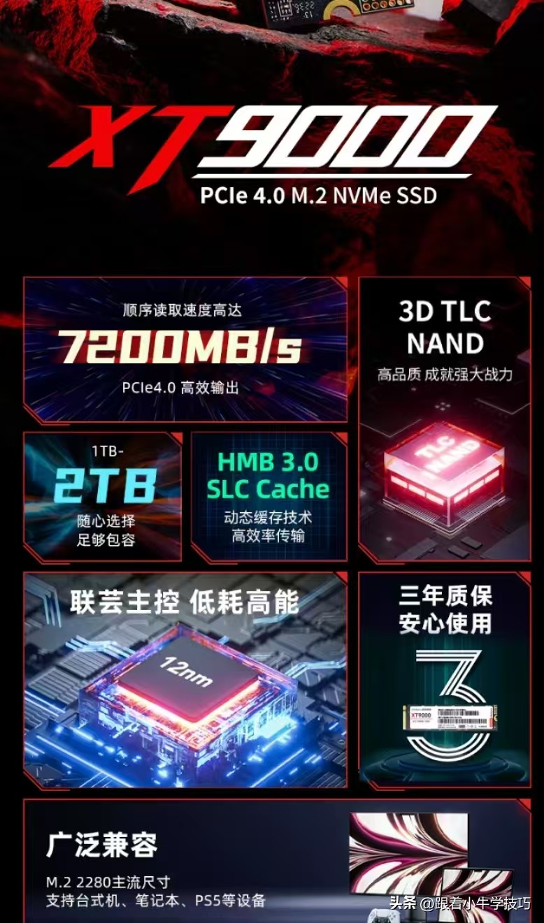 固态硬盘优势_NVMe M.2固态硬盘选购_怎样才能让电脑运行快