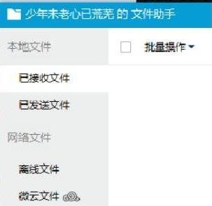 怎么看电脑上qq版本_QQ轻聊版功能介绍_QQ轻聊版电脑版
