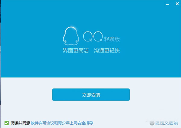 QQ轻聊版功能介绍_怎么看电脑上qq版本_QQ轻聊版电脑版