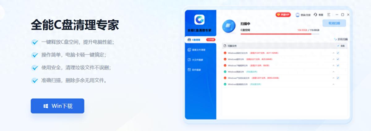 怎样才能让电脑运行快_释放C盘空间方法_C盘清理工具