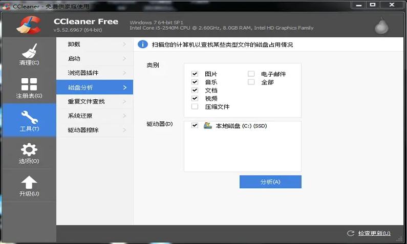 C盘清理工具_怎样才能让电脑运行快_释放C盘空间方法