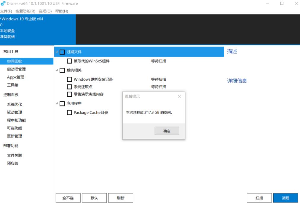 释放C盘空间方法_C盘清理工具_怎样才能让电脑运行快