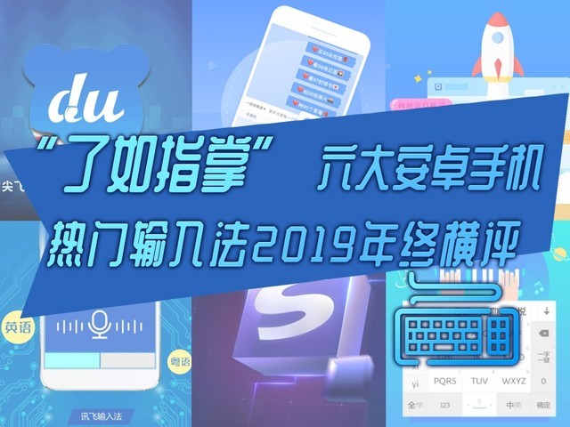 百度输入法评测_手机百度云离线看视频_搜狗输入法对比