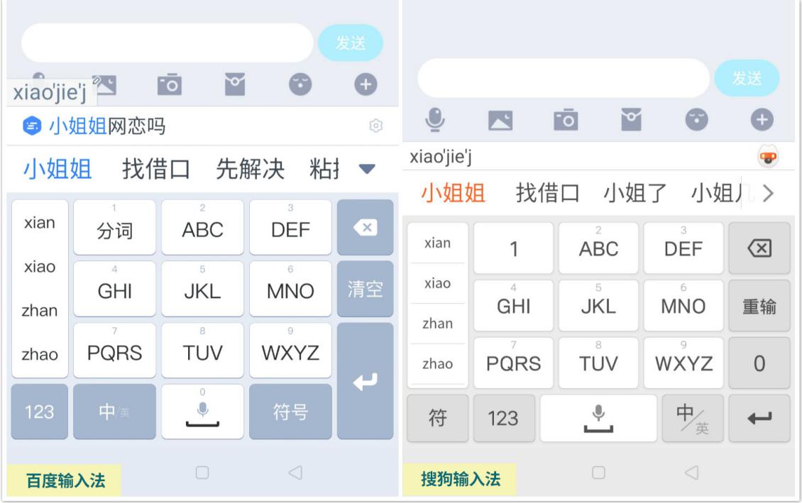 搜狗输入法对比_手机百度云离线看视频_百度输入法评测