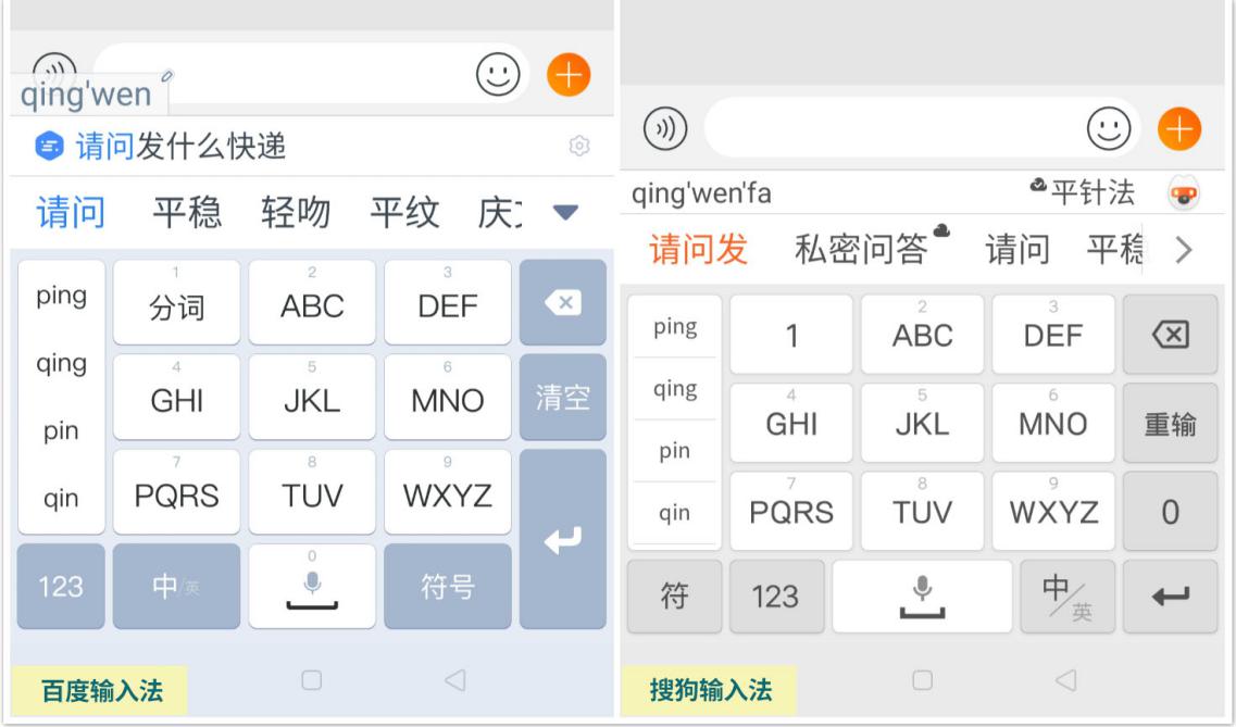 手机百度云离线看视频_百度输入法评测_搜狗输入法对比