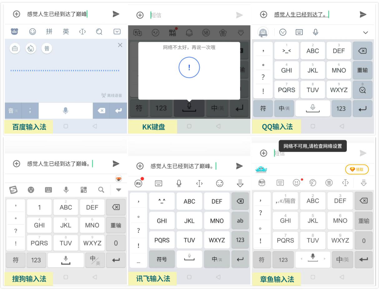搜狗输入法对比_手机百度云离线看视频_百度输入法评测