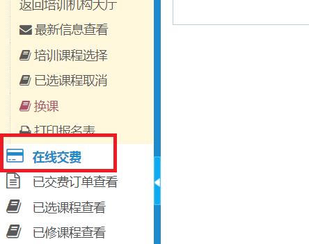 公需课直播课程选课方法_上海继续教育工程协会工程师课程报名流程_上海市继续教育网官网
