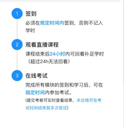 公需课直播课程选课方法_上海市继续教育网官网_上海继续教育工程协会工程师课程报名流程