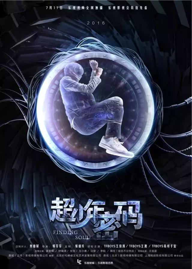 超少年密码优酷爱奇艺盗版 百度云盘盗播乐视维权 乐视停播维权行业标杆_手机百度云离线看视频