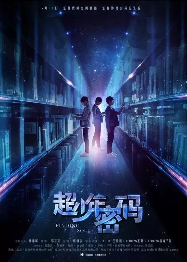 超少年密码优酷爱奇艺盗版 百度云盘盗播乐视维权 乐视停播维权行业标杆_手机百度云离线看视频