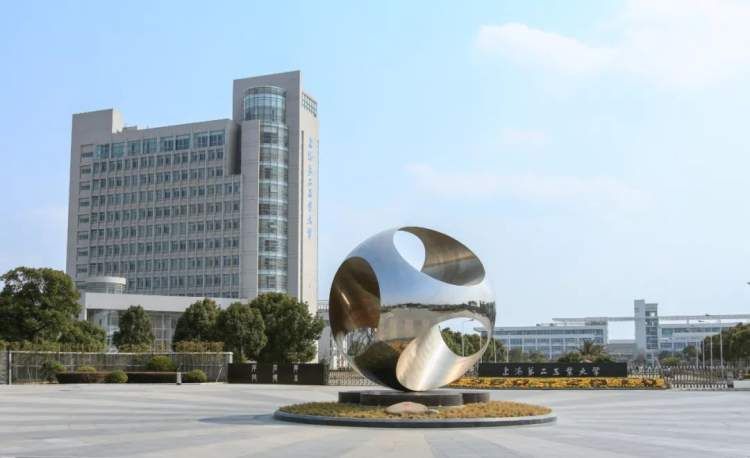 上海市高校继续教育指导服务中心_上海市继续教育网官网_上海第二工业大学继续教育