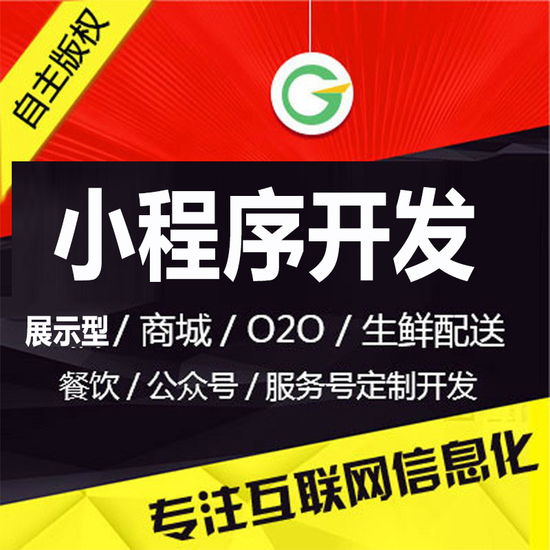 长沙小程序开发服务商_长沙网络营销公司哪家好_长沙微信小程序定制开发公司