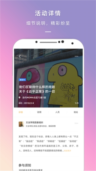 到梦空间APP3