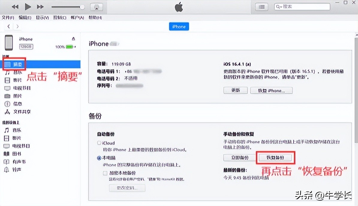 iPhone数据抹除后恢复方法_苹果手机数据恢复可能性_ios 存储图片到本地