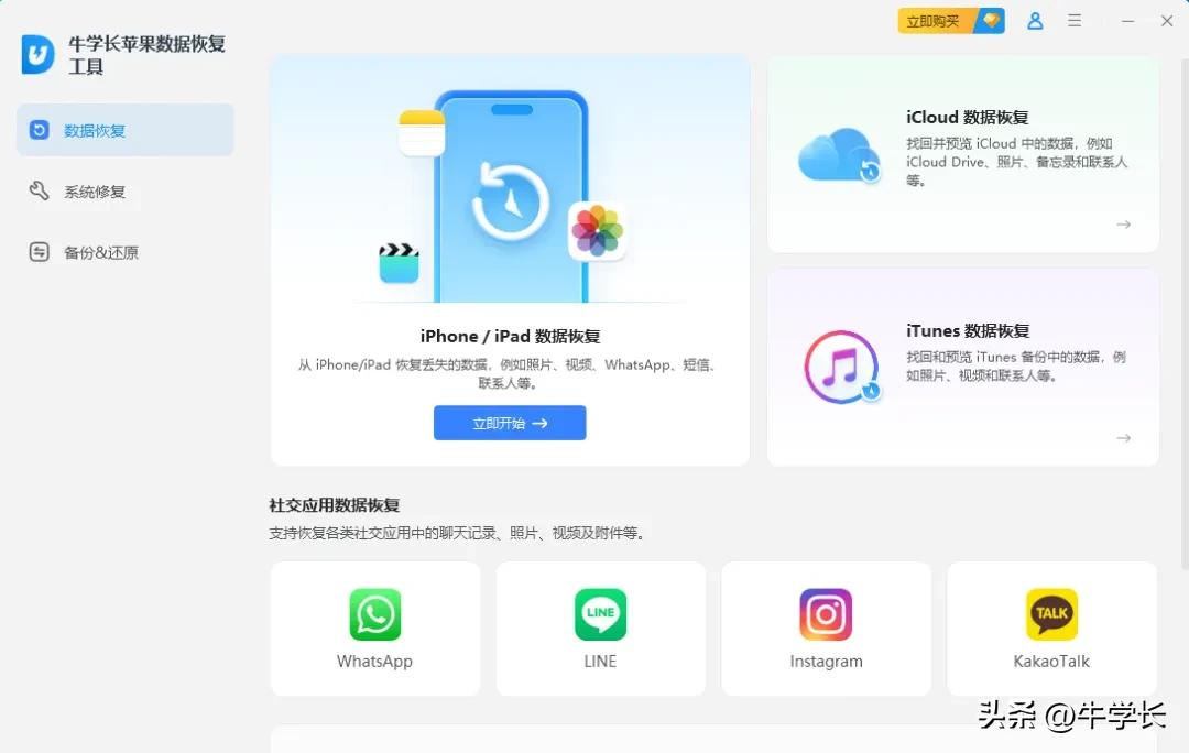 ios 存储图片到本地_苹果手机数据恢复可能性_iPhone数据抹除后恢复方法