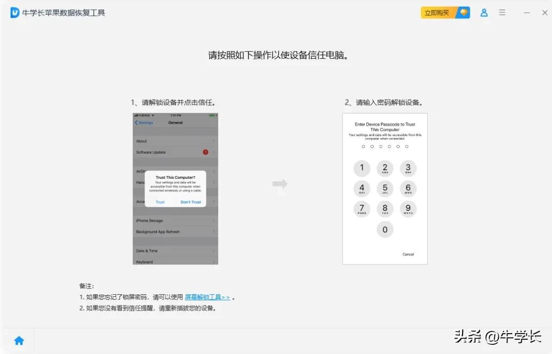 iPhone数据抹除后恢复方法_苹果手机数据恢复可能性_ios 存储图片到本地