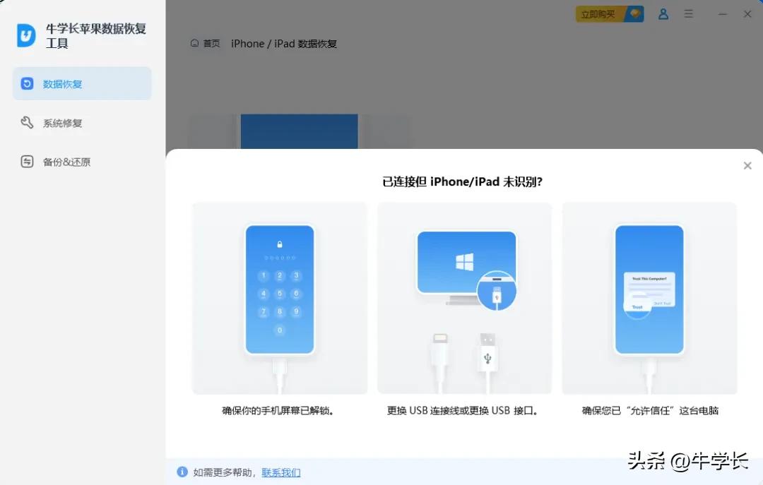 苹果手机数据恢复可能性_iPhone数据抹除后恢复方法_ios 存储图片到本地