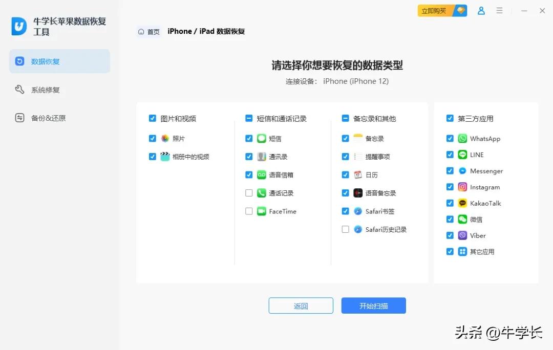ios 存储图片到本地_苹果手机数据恢复可能性_iPhone数据抹除后恢复方法