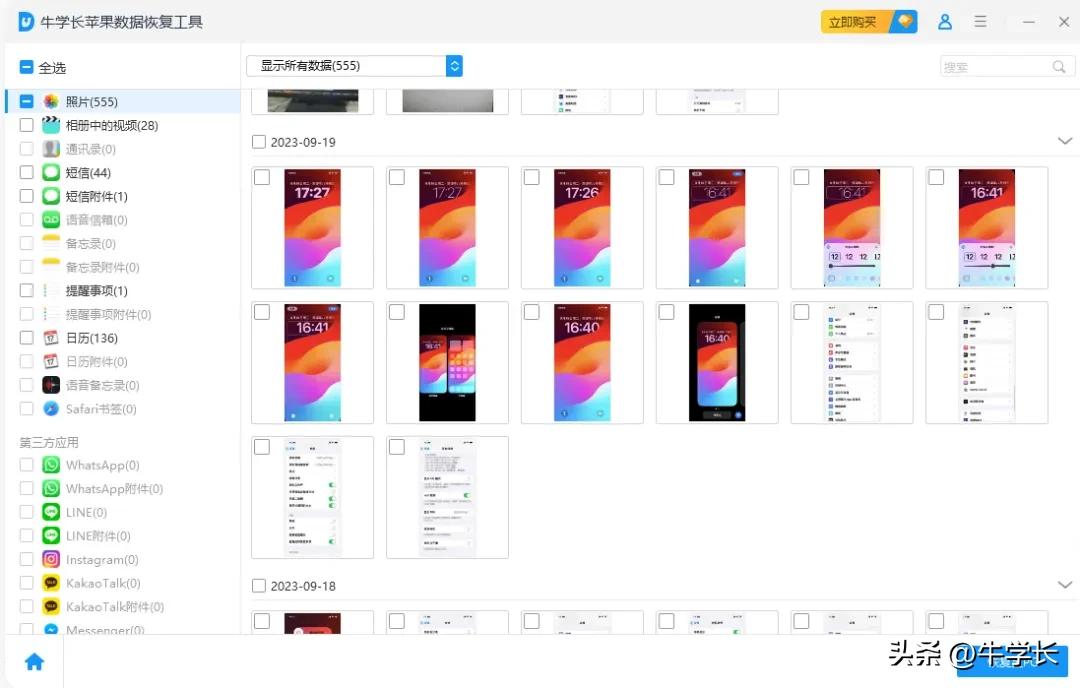 苹果手机数据恢复可能性_ios 存储图片到本地_iPhone数据抹除后恢复方法