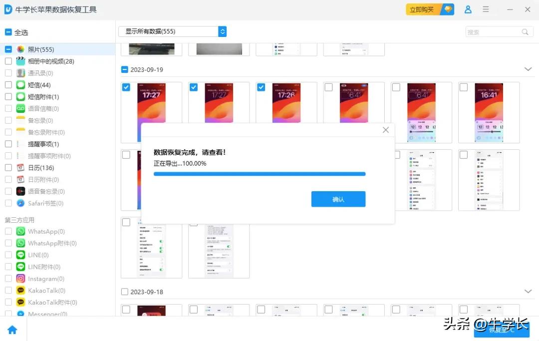 苹果手机数据恢复可能性_ios 存储图片到本地_iPhone数据抹除后恢复方法