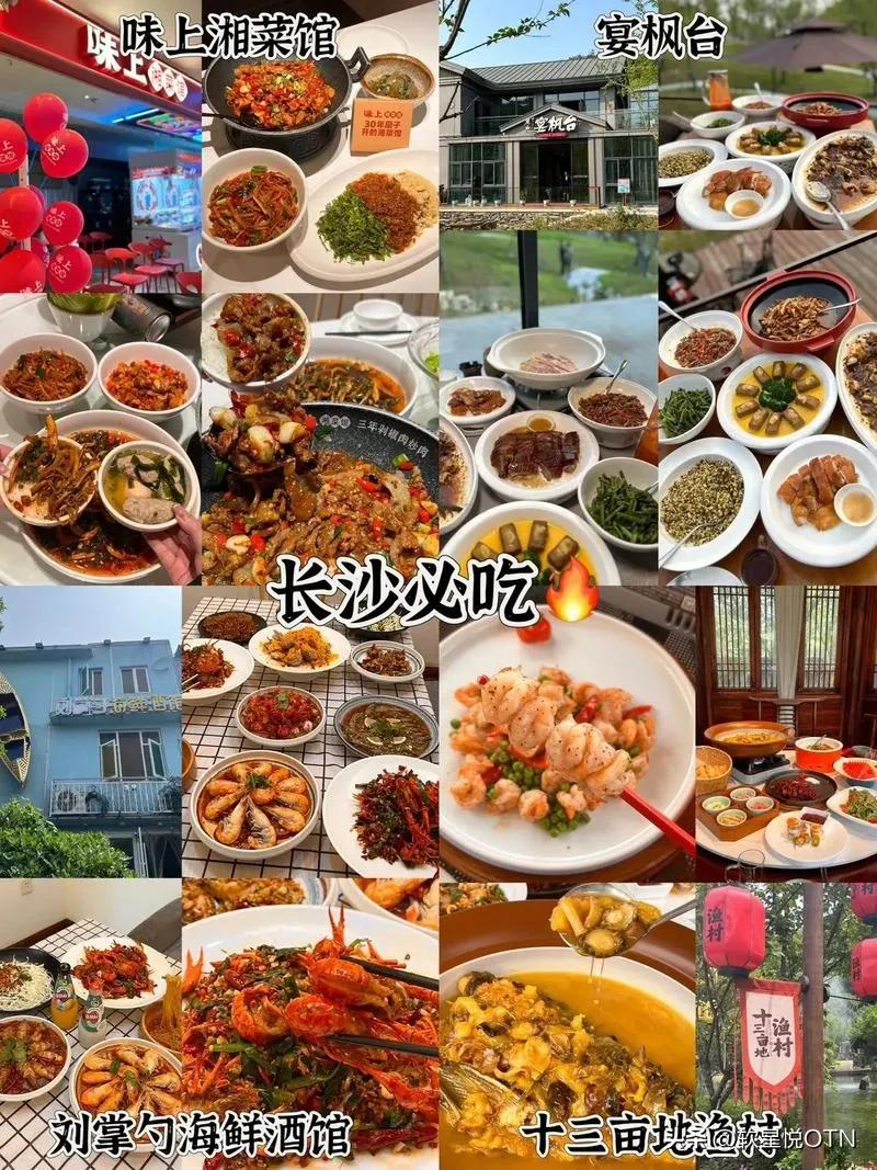 长沙的旅游景点_长沙的历史文化_长沙找工作哪个网站好