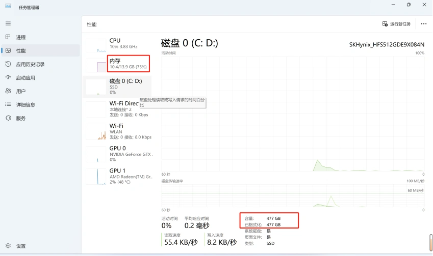 内存与硬盘区别_计算机硬盘的主要功能_RAM与HDDSSD性能对比