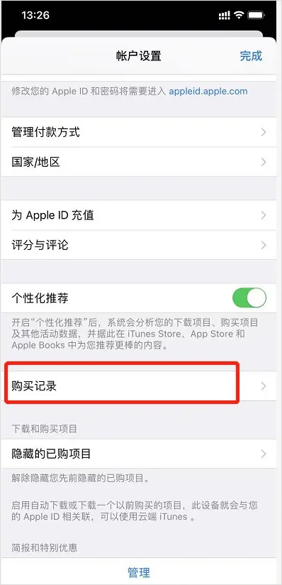 苹果怎么下载葫芦侠里的软件_云存储网盘工具_飞猫盘苹果版