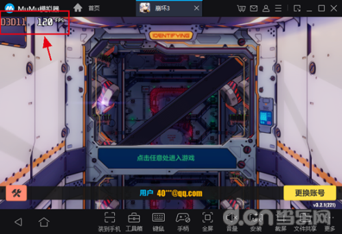 MuMu模拟器玩原神好用吗_电脑玩原神手游模拟器推荐_崩坏三ios电脑版模拟器