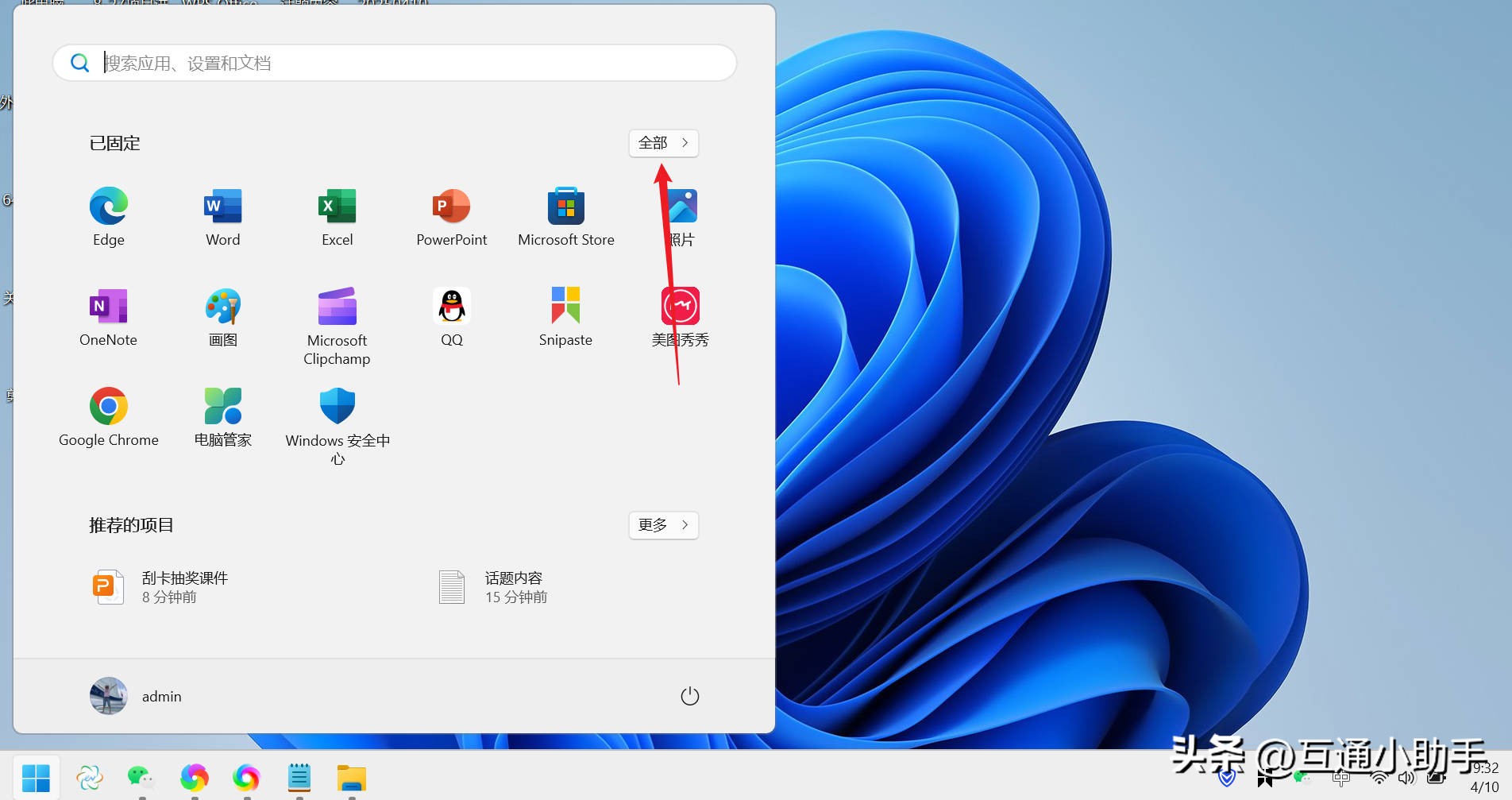 怎么让电脑窗口最小化_Windows 11终端设置方法_电脑终端怎么打开Windows 11
