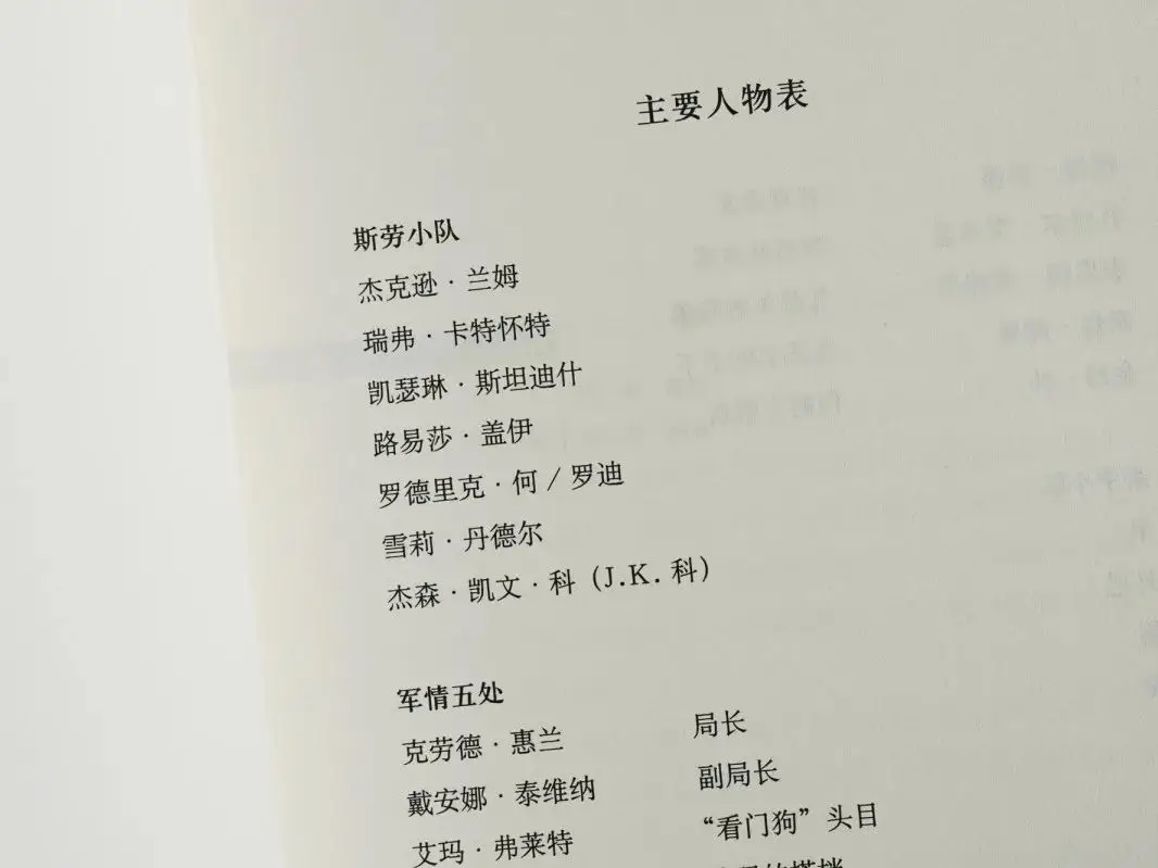 办公室政治_职场甩锅_WhatsApp