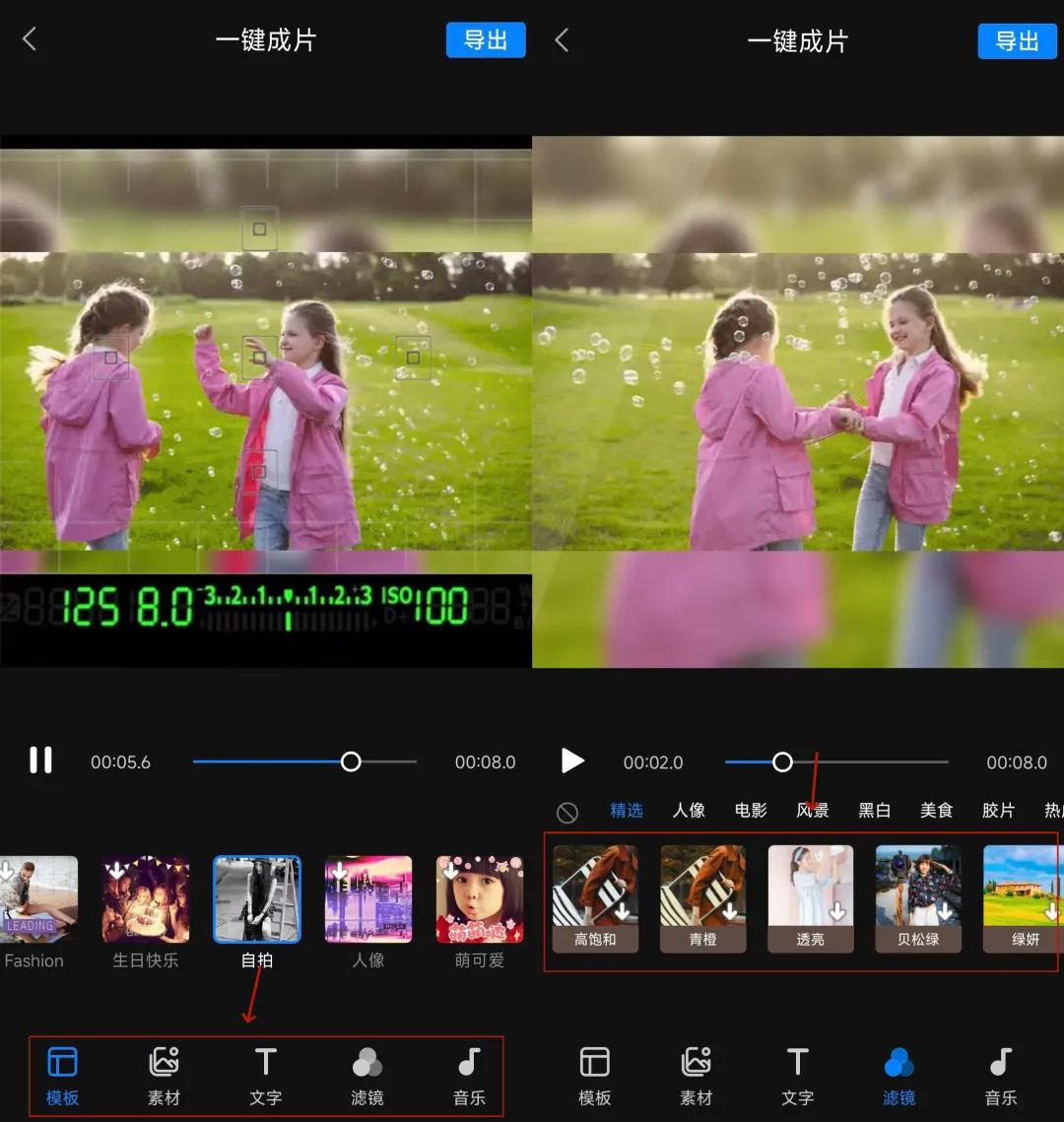 免费下载音乐剪切器_一键成片视频剪辑工具_清爽视频编辑手机剪辑
