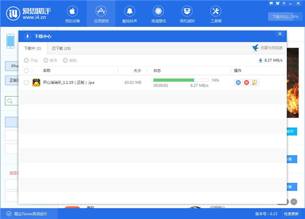 苹果iPhone手机怎么下载软件APP