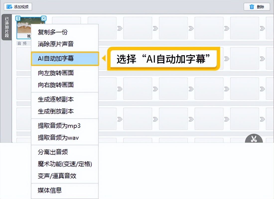 免费下载音乐剪切器_视频剪辑软件排行榜前十名_影忆视频剪辑软件推荐