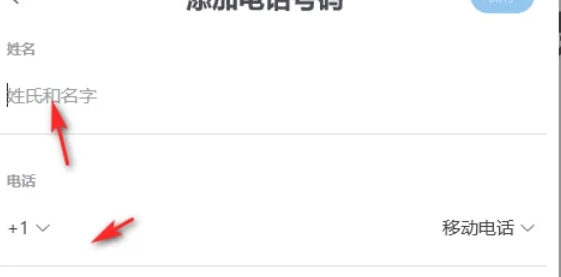 Skype添加联系人方法_skype手机版怎么加外国人_Skype联系人添加教程