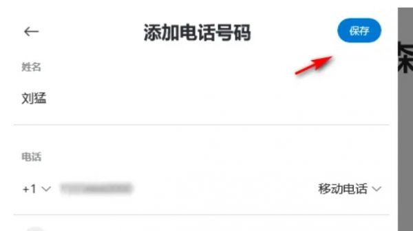 Skype添加联系人方法_Skype联系人添加教程_skype手机版怎么加外国人